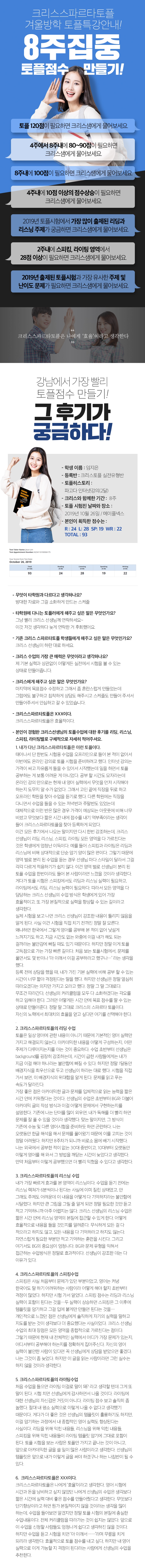 효율 후기 성적표