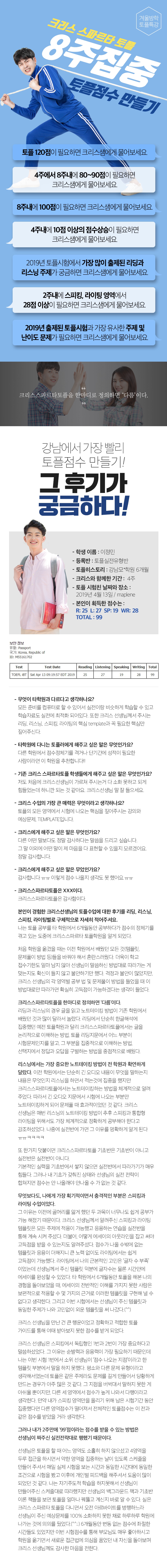 다름 후기 성적표