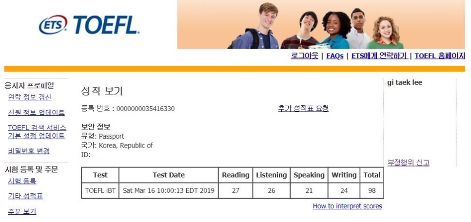 시간 후기 성적표