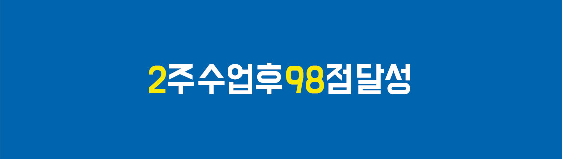 시간 후기 성적표
