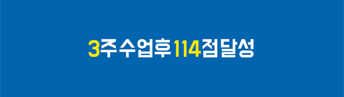 크리스샘이 답 후기 성적표