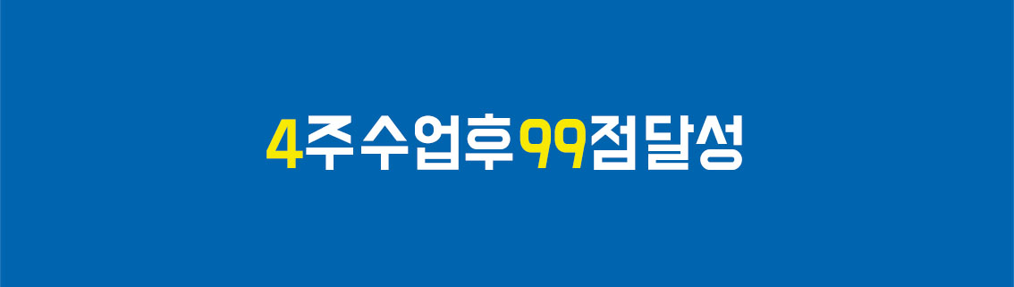 다름 후기 성적표