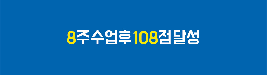 최단기토플 후기 성적표