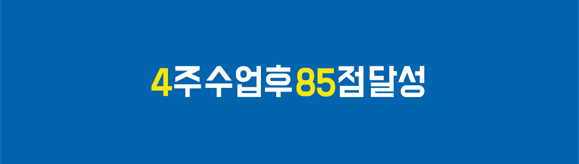 오아시스 후기 성적표