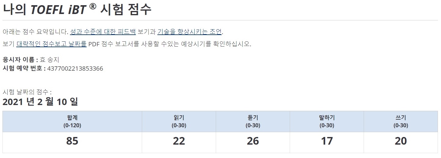 오아시스 후기 성적표